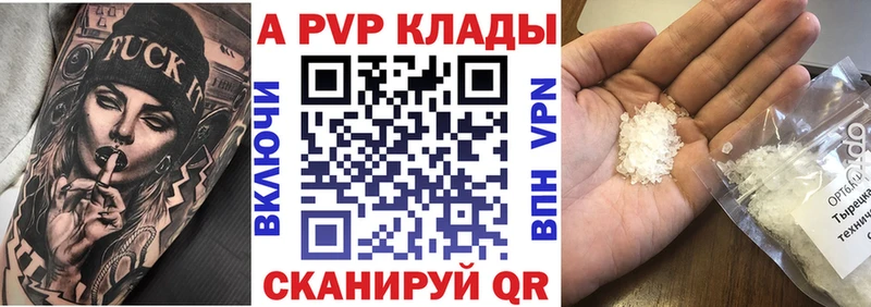 A-PVP мука  omg   Вуктыл 