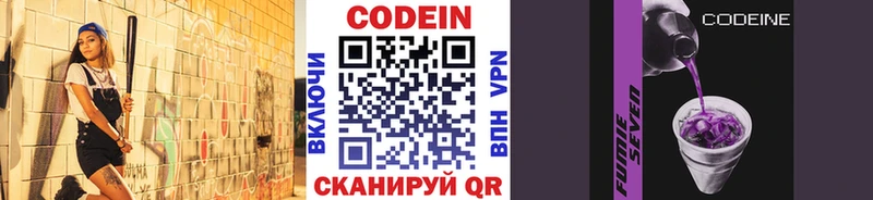 где купить наркоту  Вуктыл  Codein напиток Lean (лин) 